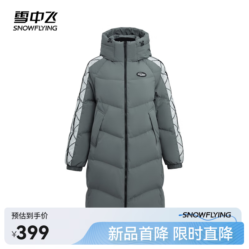 雪中飞断码231g高充绒超级加厚抗寒连帽长款羽绒服男女同款 159元 - 86线报 雪中飞断码231g高充绒超级加厚抗寒连帽长款羽绒服男女同款 159元 - 86线报
