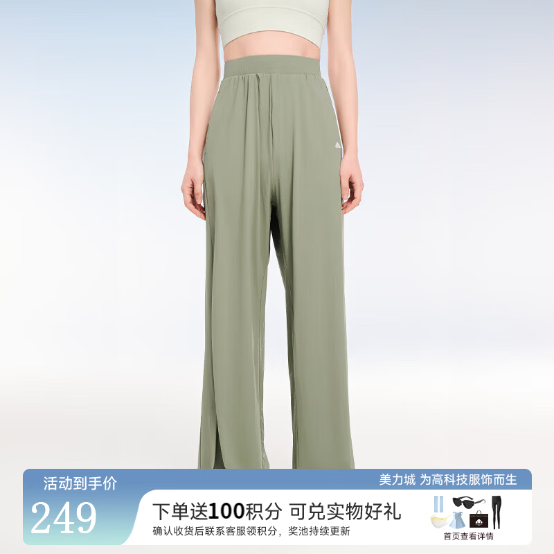 美力城防晒裤女夏季款凉感速干裤休闲裤女宽松显瘦冰丝阔腿裤 47.94元 - 86线报