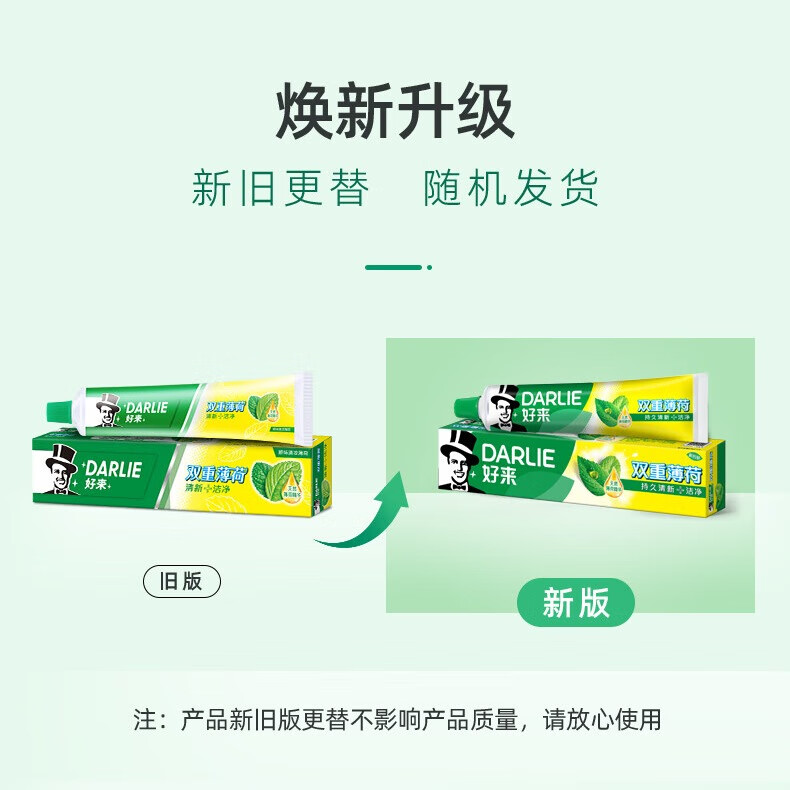 好来茶倍健超白牙膏套装650g 24.16元 - 86线报