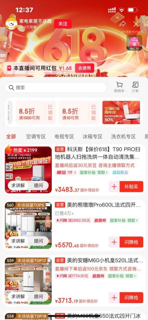 东芝玉兔3.0Pro洗烘套装12kg DG-12T186BW+DH-12T186BW 8492.6元 - 86线报