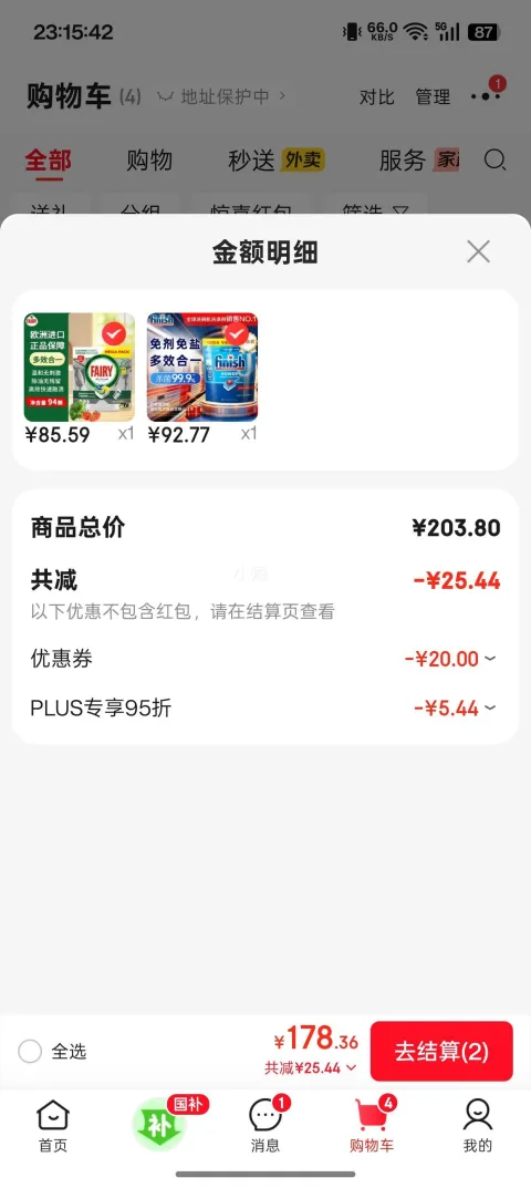 PLUS会员、需凑单：亮碟 洗碗机专用三合一洗碗块 100块 92.77元包邮 图片 2