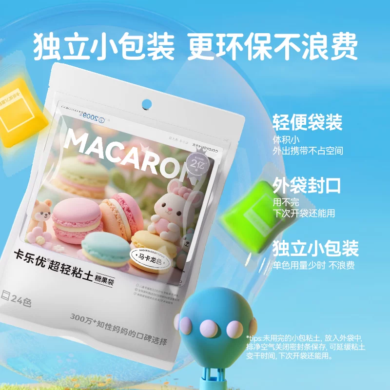 卡乐优超轻粘土安全无毒 9.9元 - 86线报