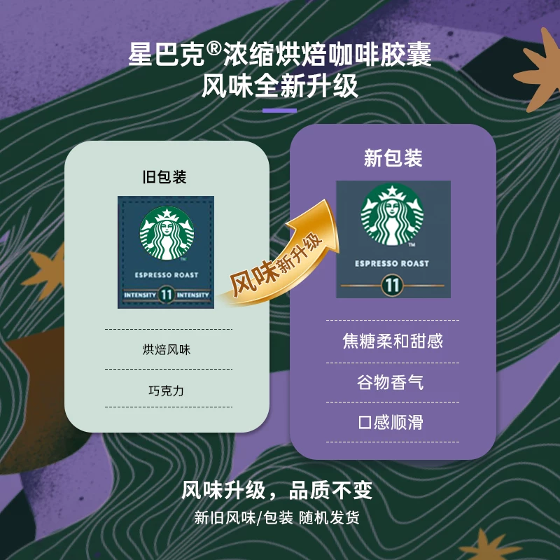 星巴克意式浓缩咖啡胶囊佛罗娜10粒装Nespresso Original系统 18.91元 - 线报酷