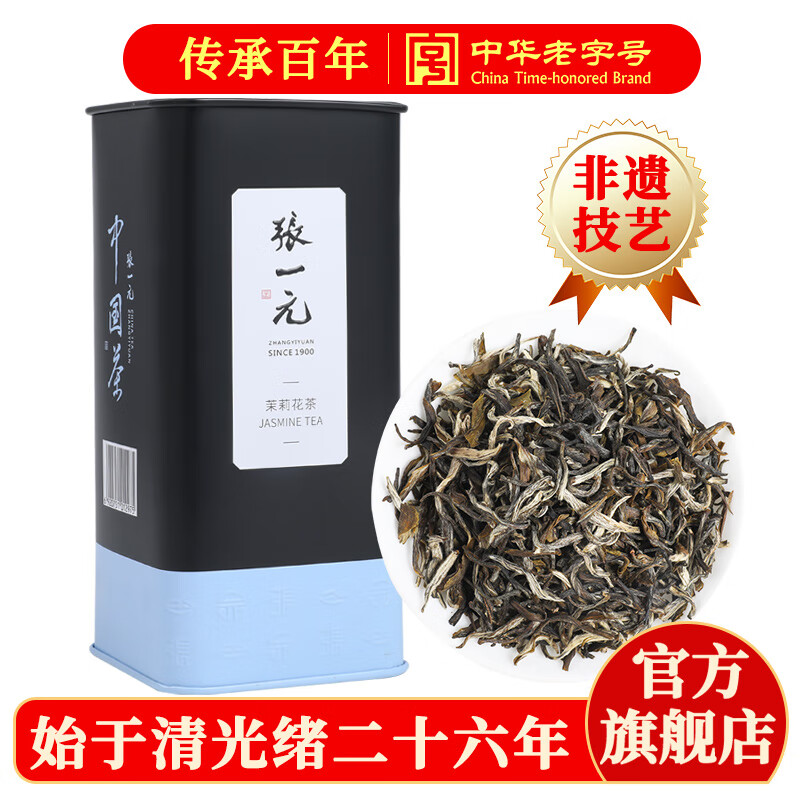 张一元茉莉花茶雪芽100g罐装 65.75元 - 线报酷