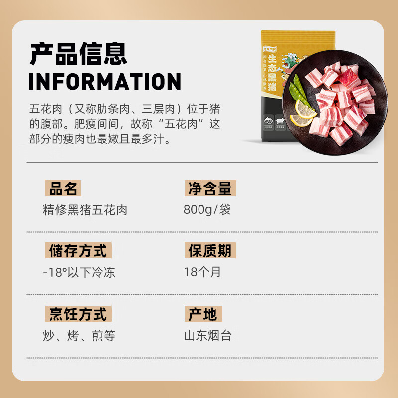 龙大肉食黑猪五花肉800g 17.95元 - 86线报