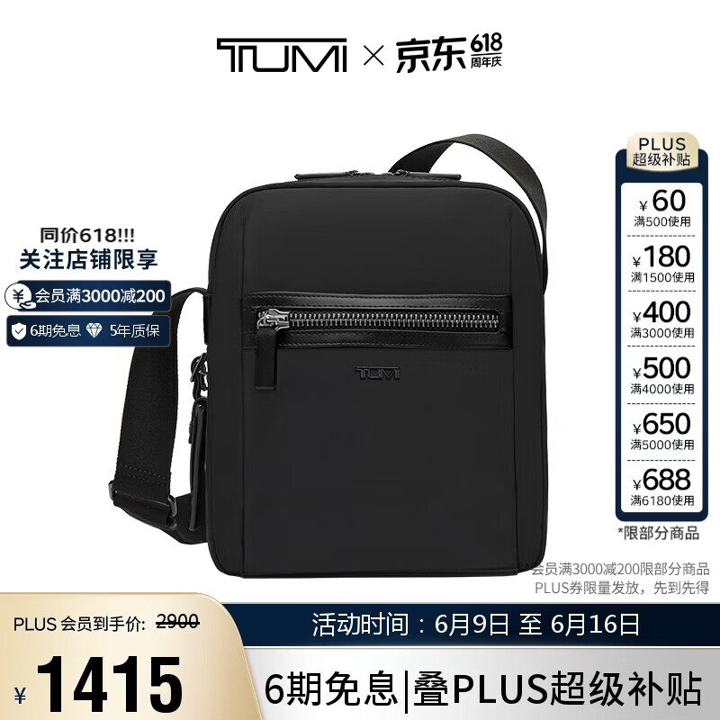 TUMI Monroe 男士单肩包 通勤运动斜挎包 954.51元 - 线报酷