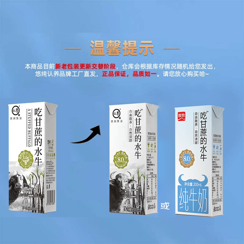 认养吃甘蔗的水牛纯牛奶箱装10盒200g 49.92元 - 86线报
