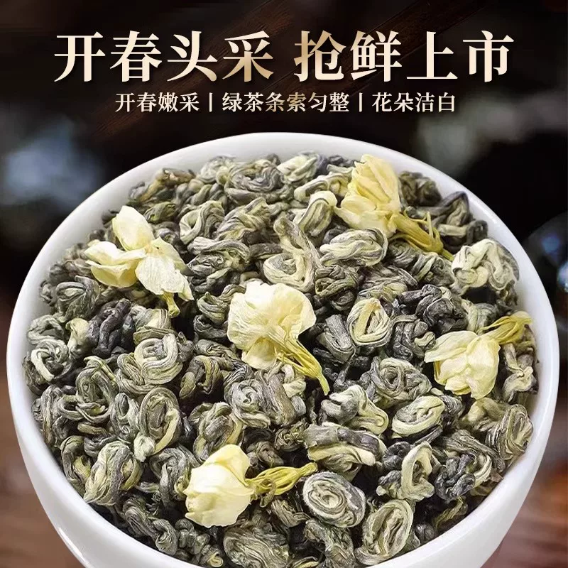 北酌 茉莉花茶 特级浓香型 100g 券后9.9元 满29减20元 - 86线报