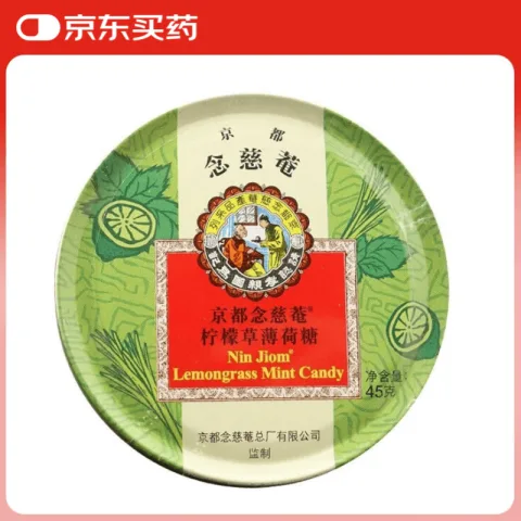 京都念慈菴 柠檬草薄荷糖 45g 券后6.8元 图片 1
