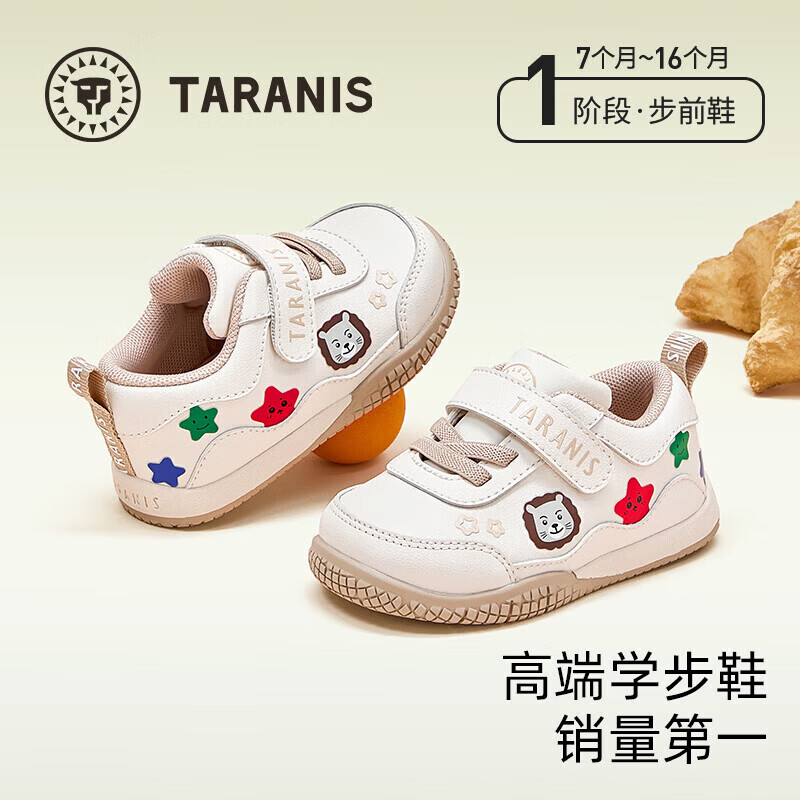 泰兰尼斯赤足防滑软底白/杏色内长11.5cm步前鞋 139.76元 - 86线报 泰兰尼斯赤足防滑软底白/杏色内长11.5cm步前鞋 139.76元 - 86线报