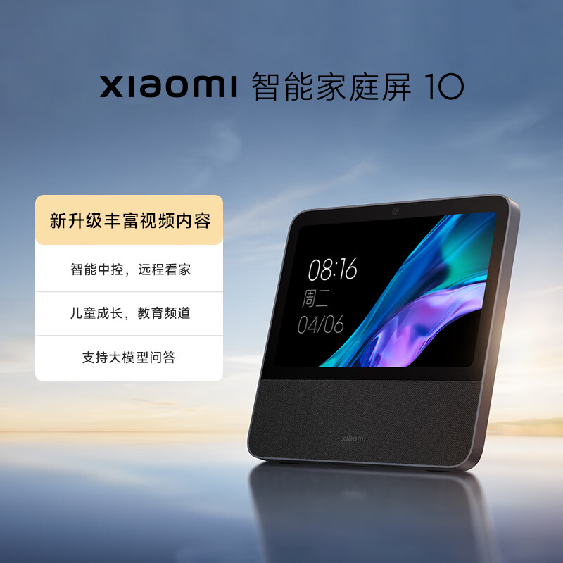 小米智能音箱AI大模型问答智能中控屏10.1英寸 606.1元 - 86线报
