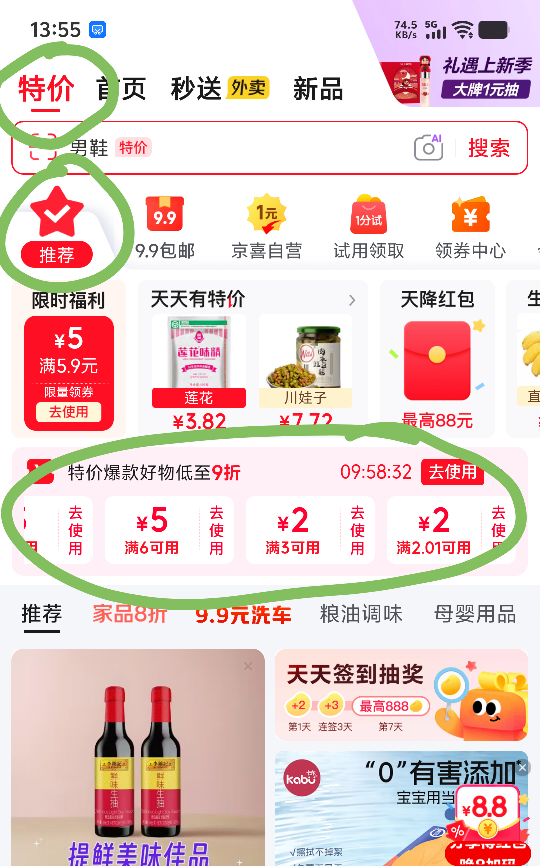 金锣玉米香甜王火腿肠30g×9支 5.9元 - 86线报