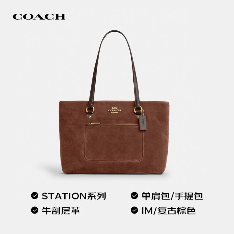 COACH女士托特包IM/复古棕色 1276.55元 - 86线报