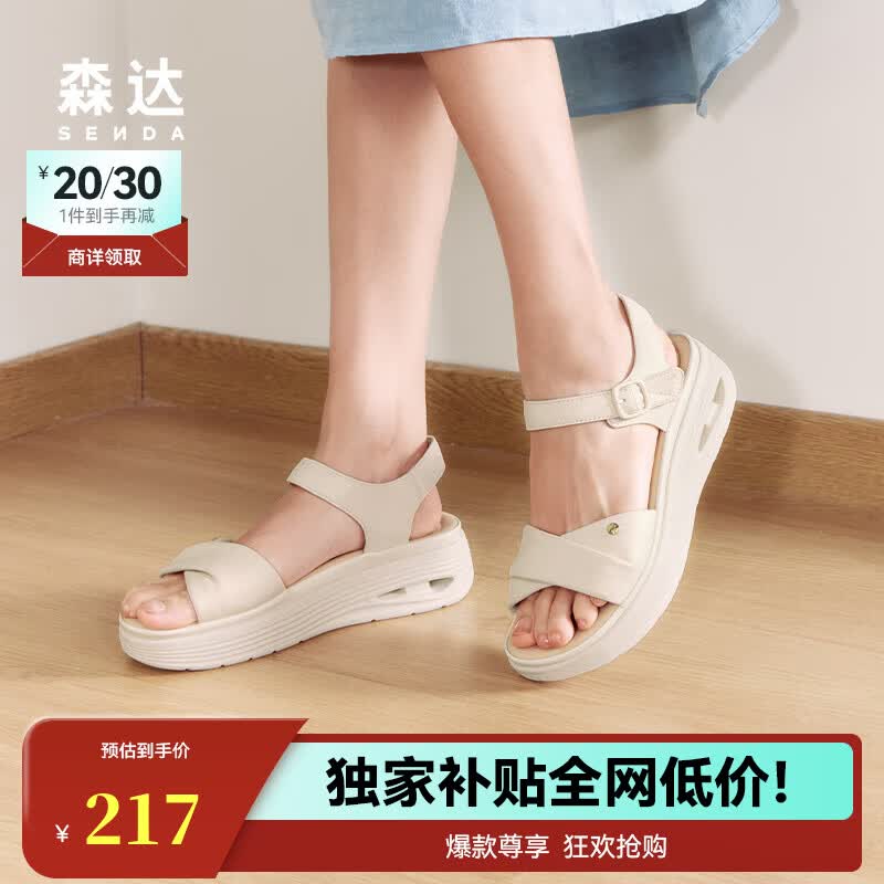 森达女士柔软羊皮凉鞋XLY02BL5 171.55元 - 86线报