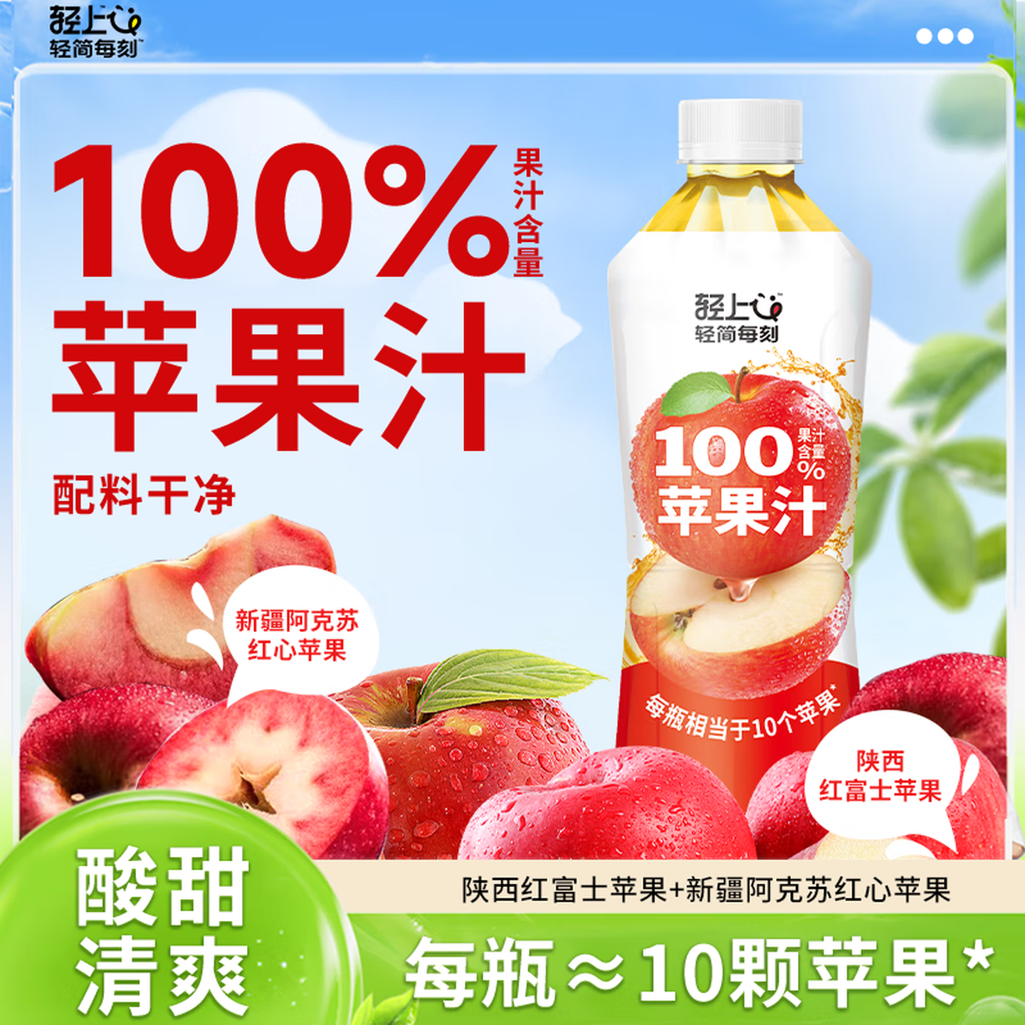 轻上100%果汁含量苹果汁1L*2 12.9元 - 86线报 轻上100%果汁含量苹果汁1L*2 12.9元 - 86线报