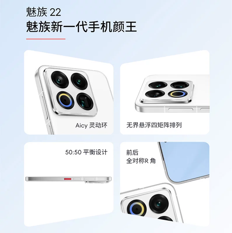 魅族22手机5000万四主摄3X超清潜望长焦6.3英寸直屏0.8mm 2999元 - 86线报 魅族22手机5000万四主摄3X超清潜望长焦6.3英寸直屏0.8mm 2999元 - 86线报