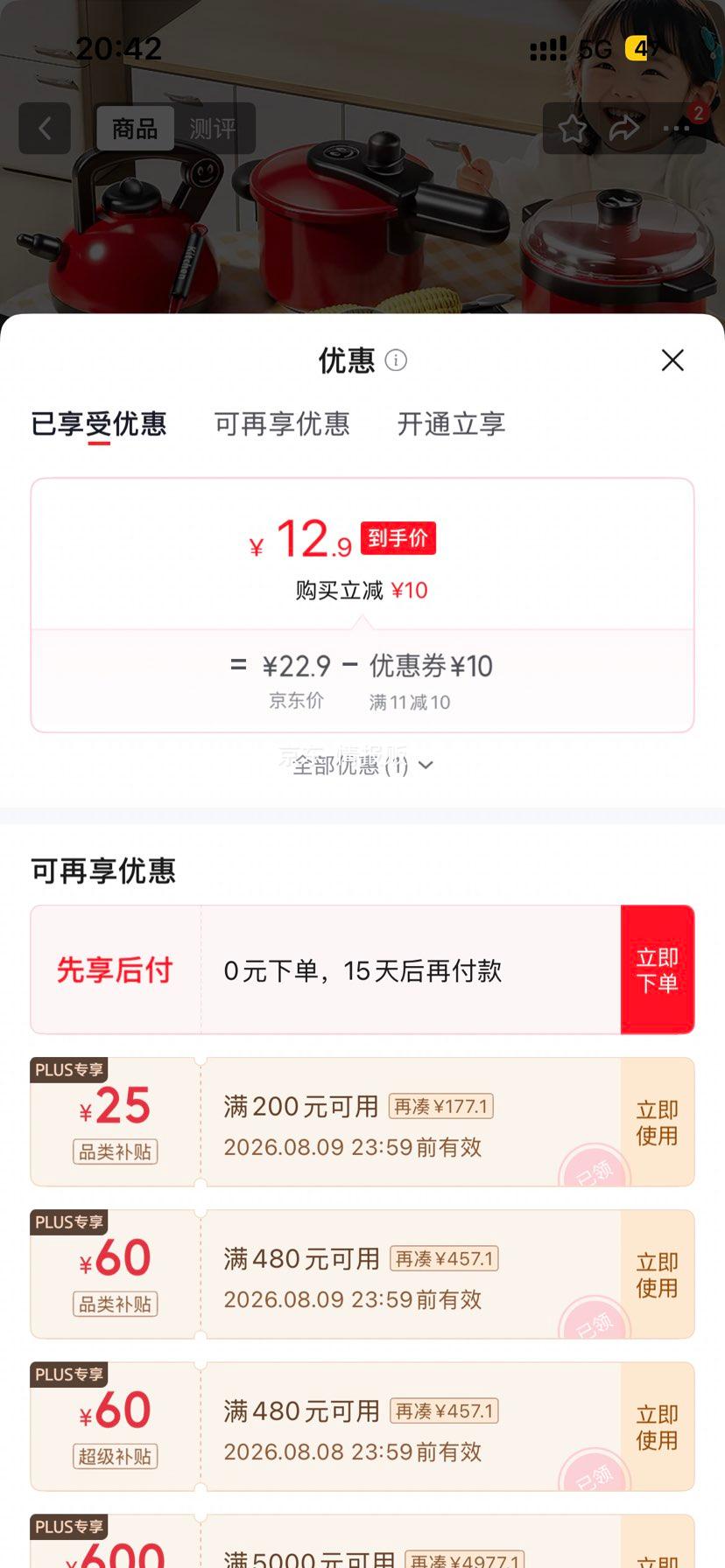 喜迪奇迷你小厨房儿童过家家做饭玩具电磁炉 12.9元 - 86线报