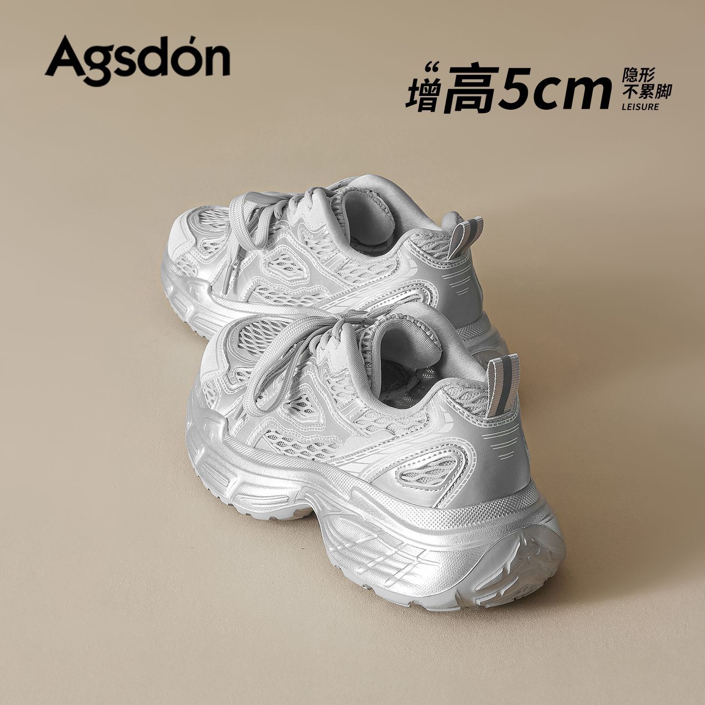奥古狮登厚底老爹鞋女2026新款早秋百搭银色休闲鞋增高运动登山鞋 122元 - 线报酷