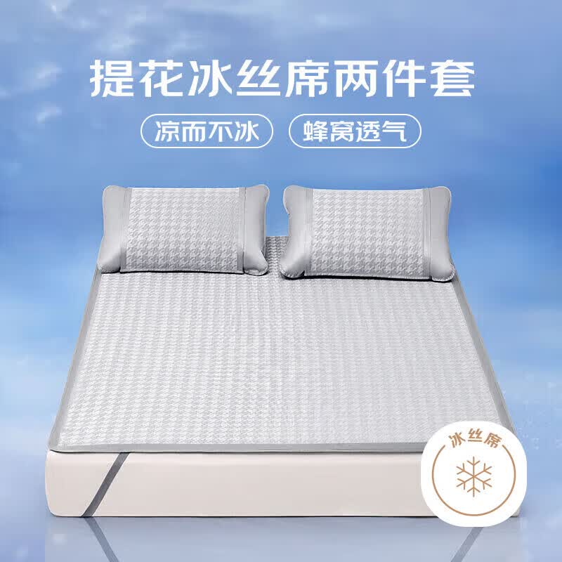 LOVO乐蜗VZL0878经典千鸟格冰丝席三件套150*200cm灰色 69.9元 - 86线报