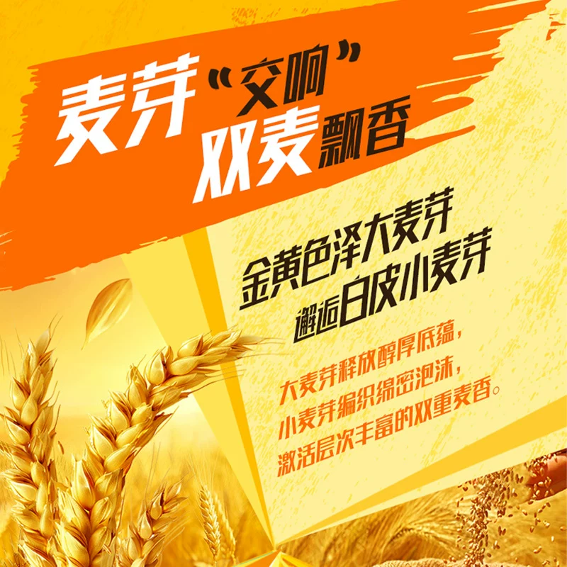 哈尔滨啤酒小麦王啤酒 9.9元 - 86线报