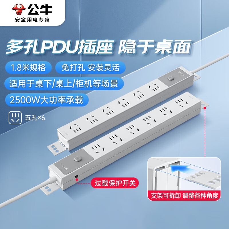公牛家用PDU插座多孔桌下免打孔插座排插插线板拖线板61.8GNE-P106E 59.9元 - 线报酷