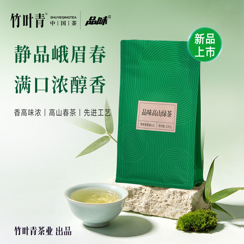 竹叶青峨眉高山绿茶一级100g袋装 29.9元 - 清风线报