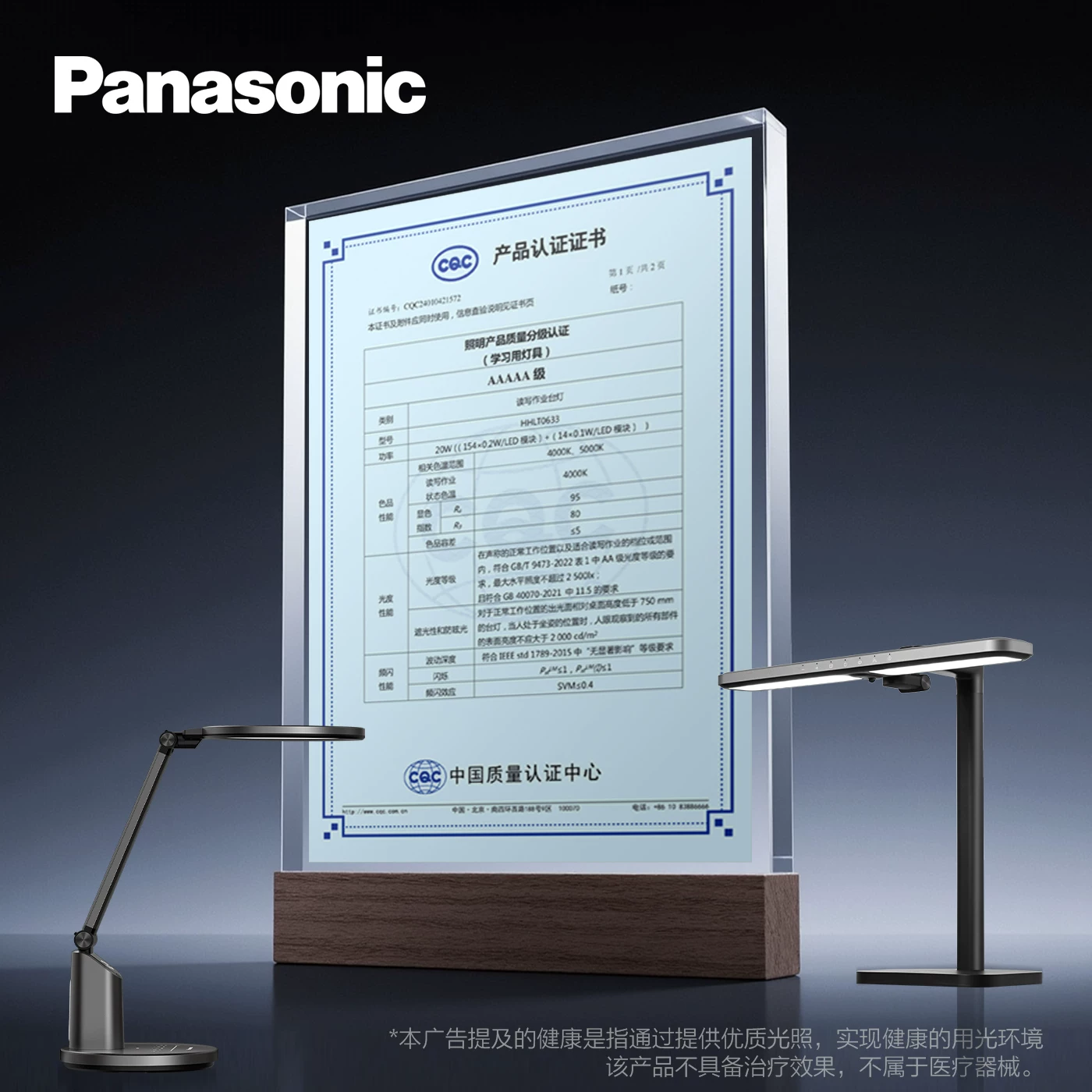Panasonic致巡升级系列HHLT0633国AA级护眼台灯黑色 284元 - 86线报