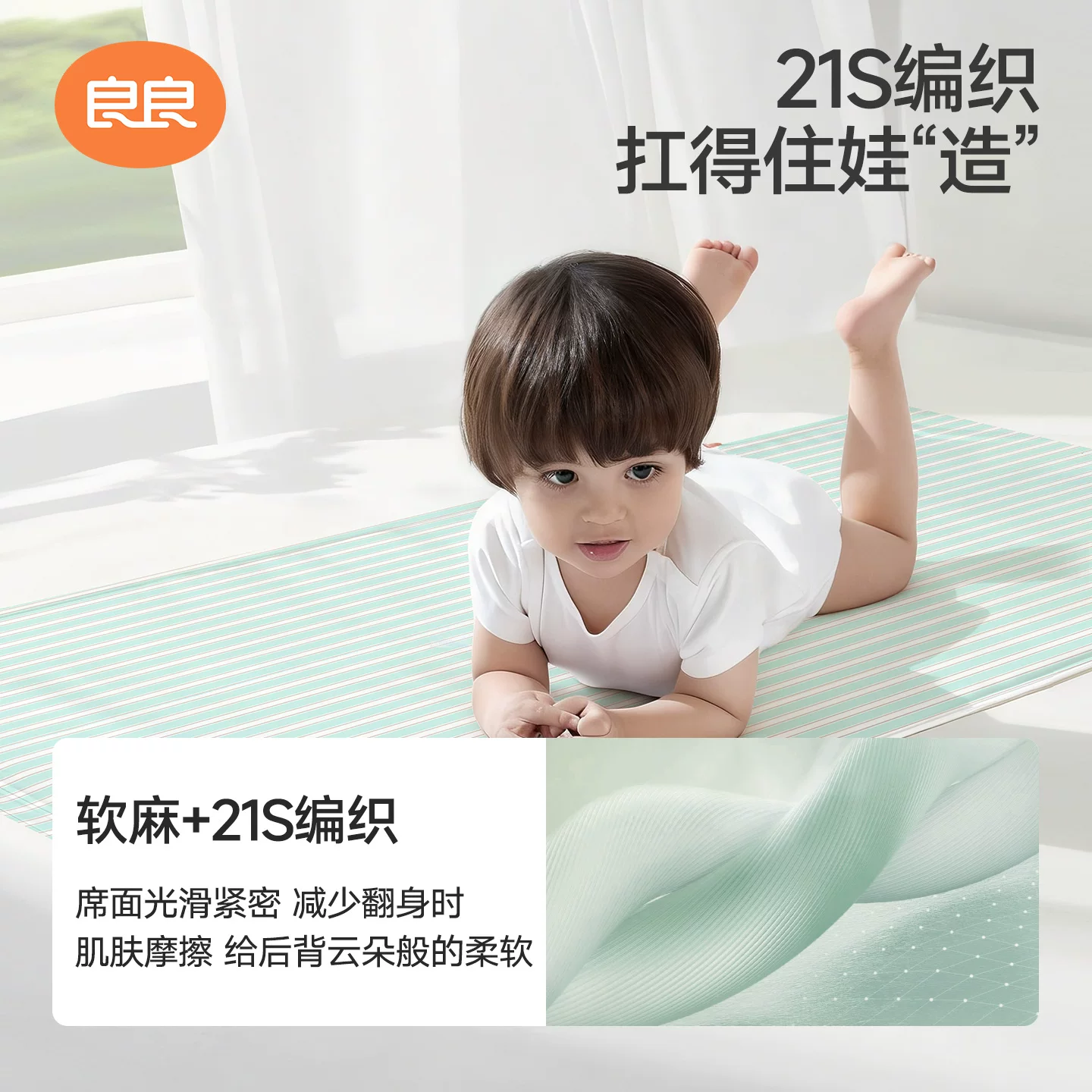 良良婴幼儿苎麻凉席110cm*60cm 47.59元 - 86线报