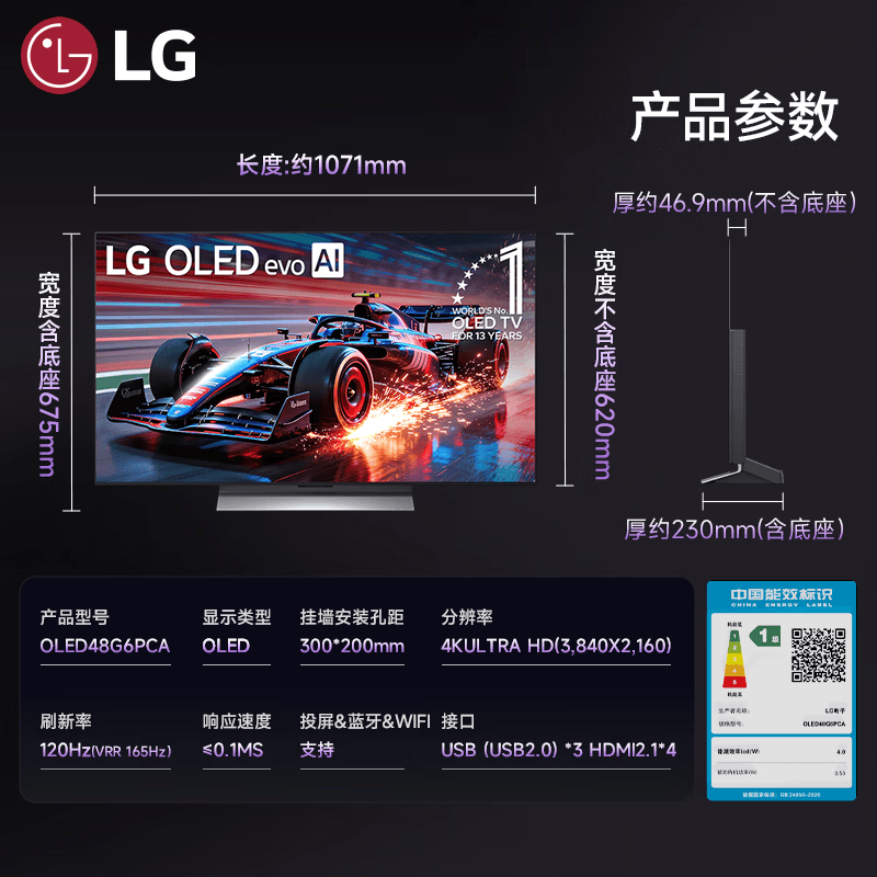 LGOLED48G6PCAOLED电视48英寸4K普通挂架送装一体 7157.49元 - 线报酷