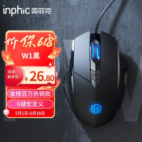 英菲克 PW1h 有线鼠标 4000DPI 黑色 26.79元 图片 1