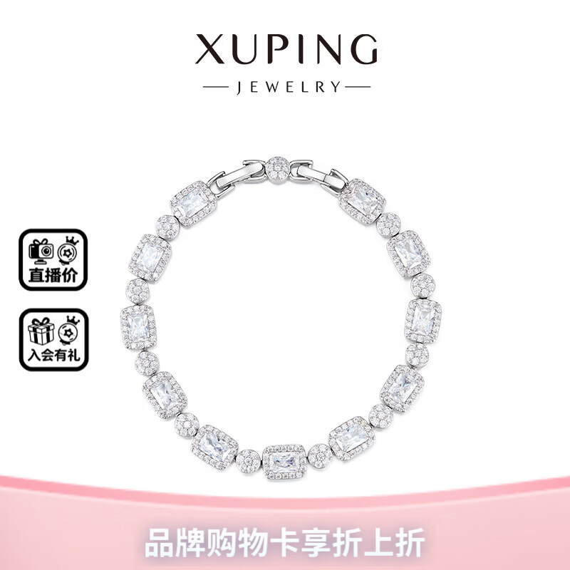 XUPING旭平首饰方形时尚手链17+2cm 34.4元 - 线报酷