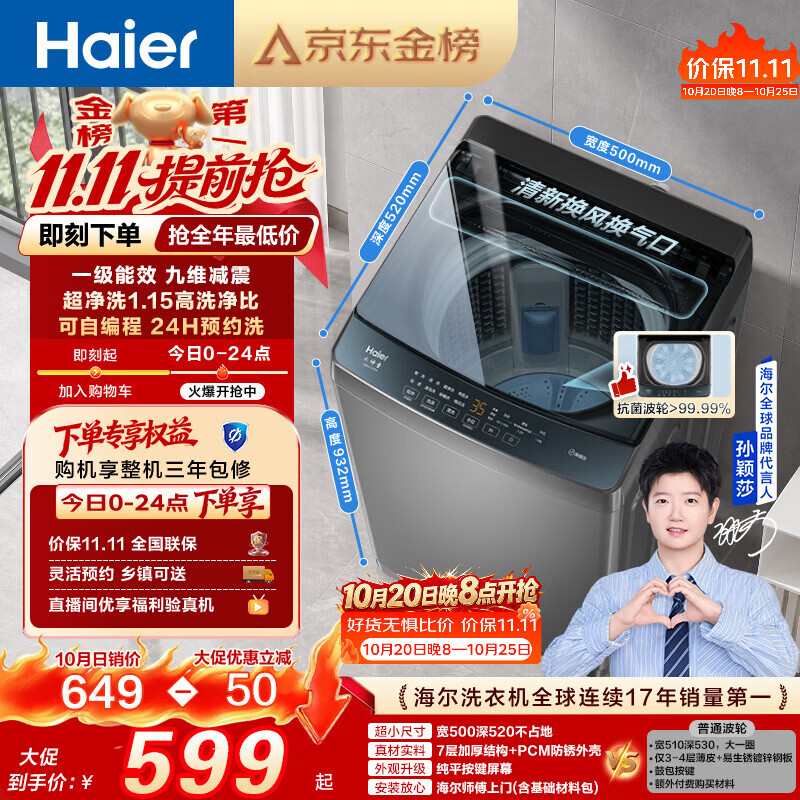 海尔XQB80-Z10D0波轮洗衣机8kg博卡灰 542.1元 - 86线报