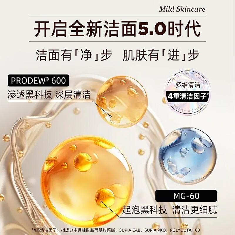 雪玲妃百合洁面乳500ml 15.9元 - 线报酷