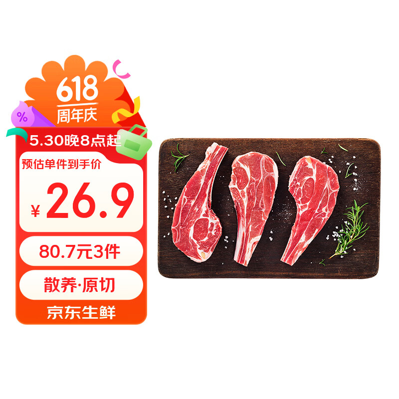 天顺源法式肩排500g 23.12元 - 86线报
