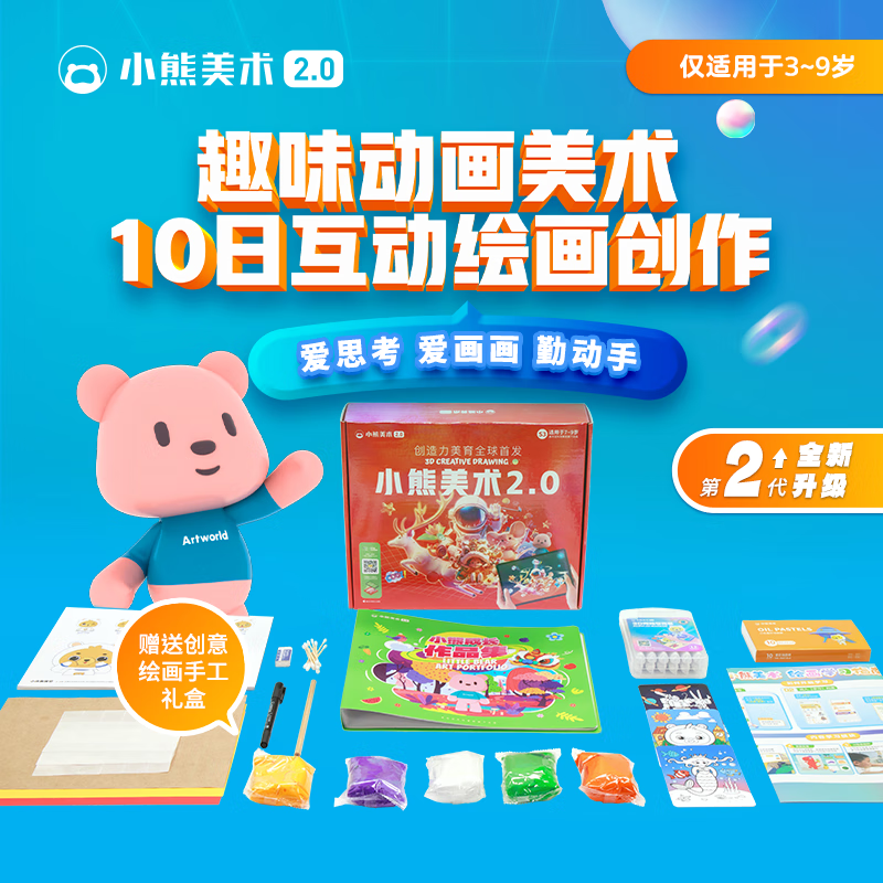 儿童绘画画创意手工diy制作材料包S3 10节美术课+画材礼盒 17.5元 - 折送网