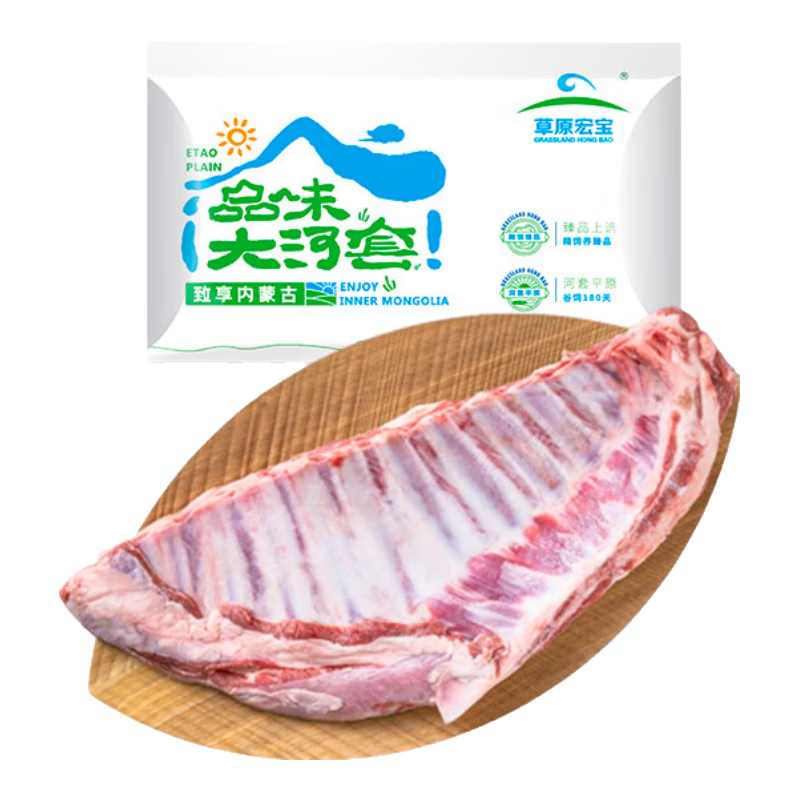 草原宏宝内蒙古羊排净重3.6斤含云皮 69.9元 - 86线报