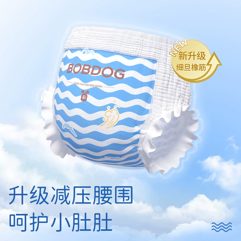 巴布豆小波浪系列纸尿裤S104-2XL60片拉拉裤L66-4XL48片需买2件 42.1元 - 86线报
