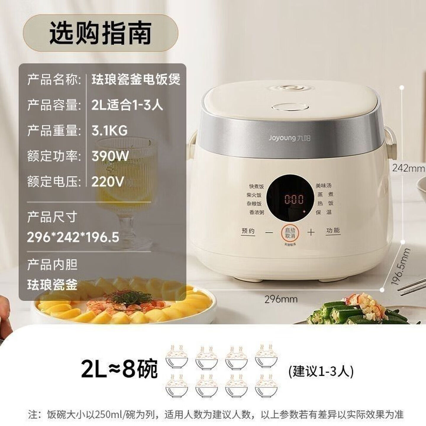 九阳智能微压预约电饭煲白色2L 136.75元 - 线报酷