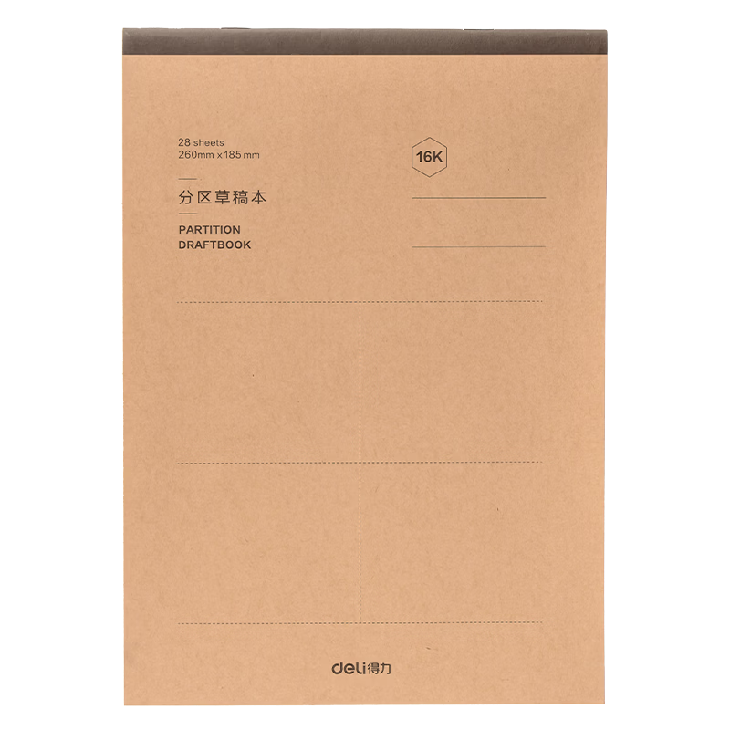 得力 D1628B5草稿本 5本共140张 16K分区软抄 1.23元 - 86线报 得力 D1628B5草稿本 5本共140张 16K分区软抄 1.23元 - 86线报