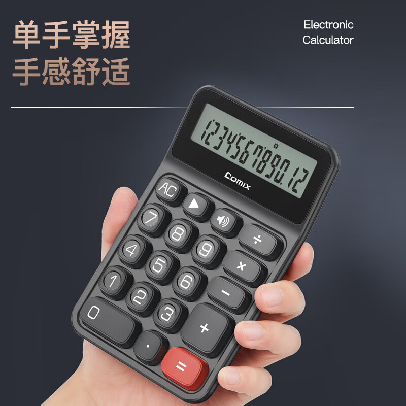 齐心X3 12位语音计算器黑色 16.18元 - 线报酷