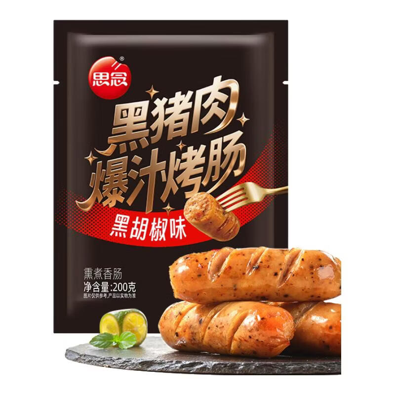 思念黑猪肉爆汁烤肠200g 4.99元 - 86线报
