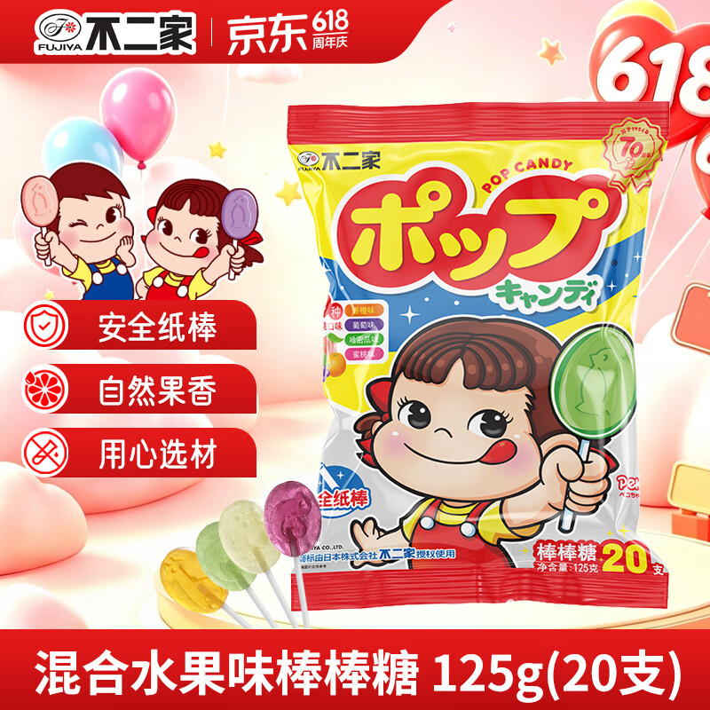 不二家棒棒糖组合装混合口味125g 11.4元 - 线报酷