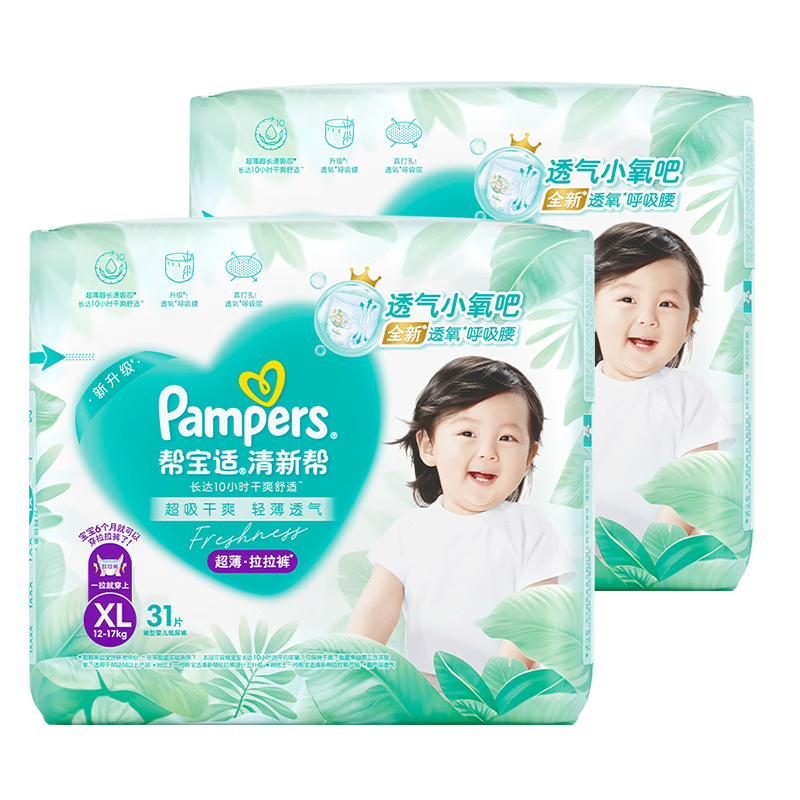 Pampers帮宝适 清新帮 XL码 拉拉裤 62片 96.8元 实付96.8元 - 86线报
