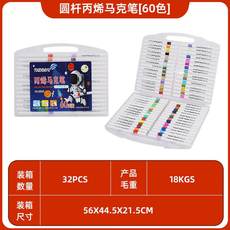 QIXIN丙烯马克笔儿童美术专用水彩笔48色 19.9元 - 86线报