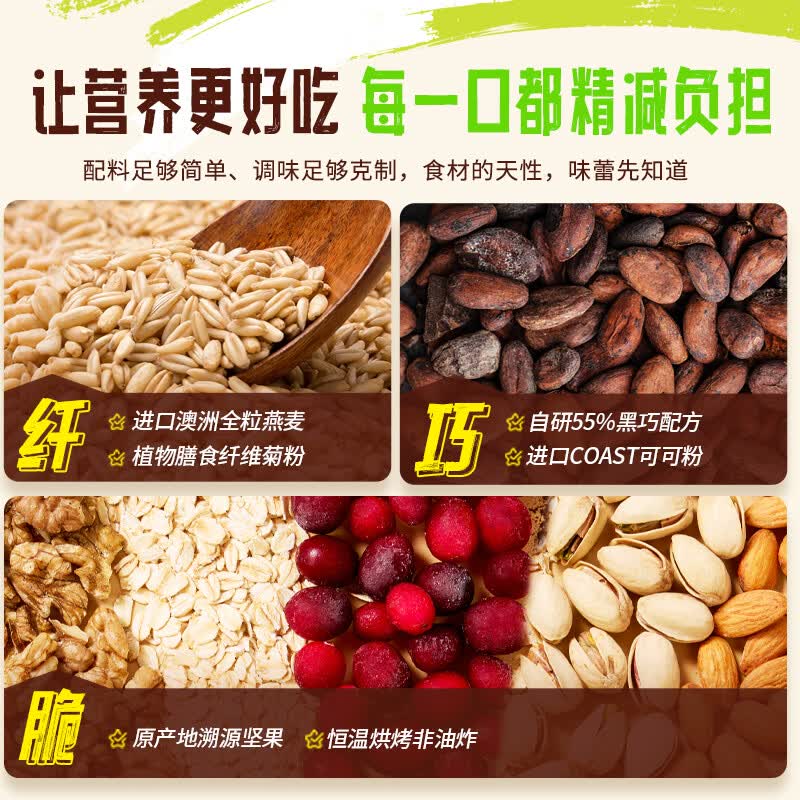 巧兮兮黑巧克力抹茶燕麦纤巧脆72g饱腹燕麦脆棒抹茶味4支*18g 13.67元 - 86线报