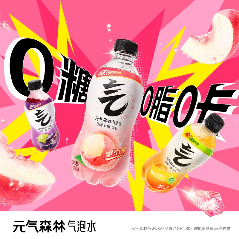 元气森林白桃味气泡水280ml*12瓶 12.24元 - 86线报