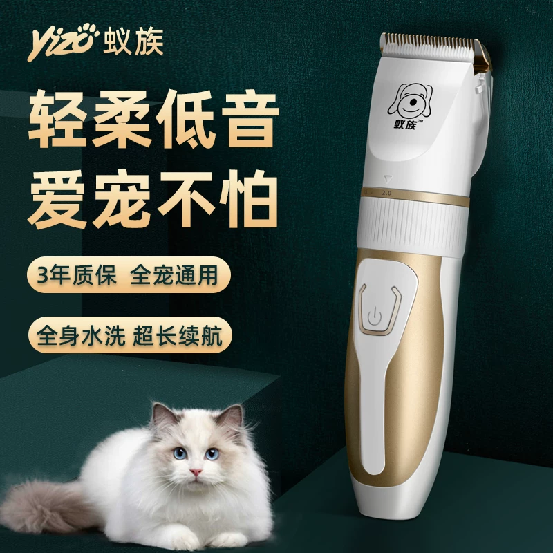 蚁族宠物剃毛器狗狗电推剪猫咪剃狗毛剃脚毛电推子推毛器剪毛 29.9元 - 86线报