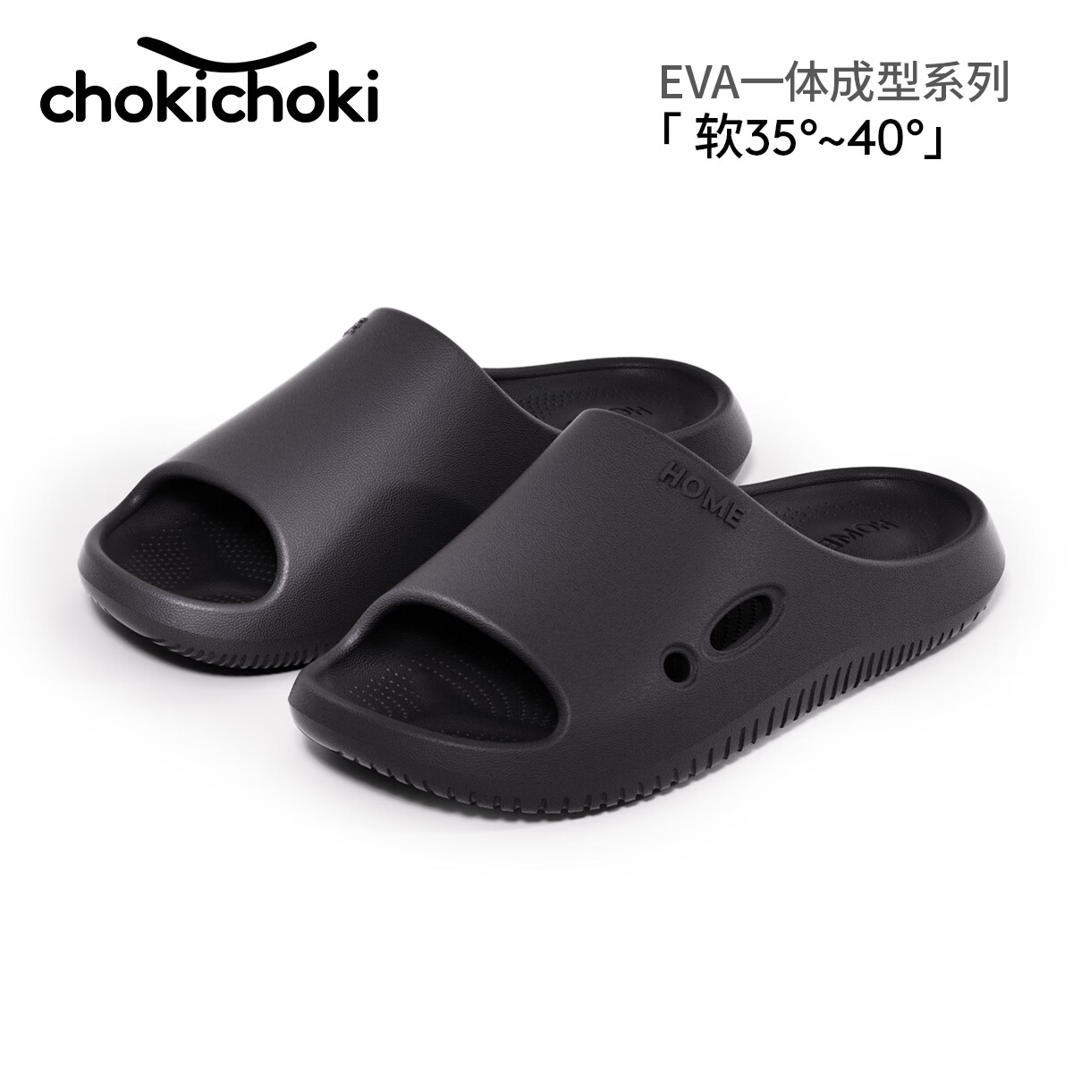 Chokichoki男女款100%EVA材质拖鞋 8.9元 - 86线报