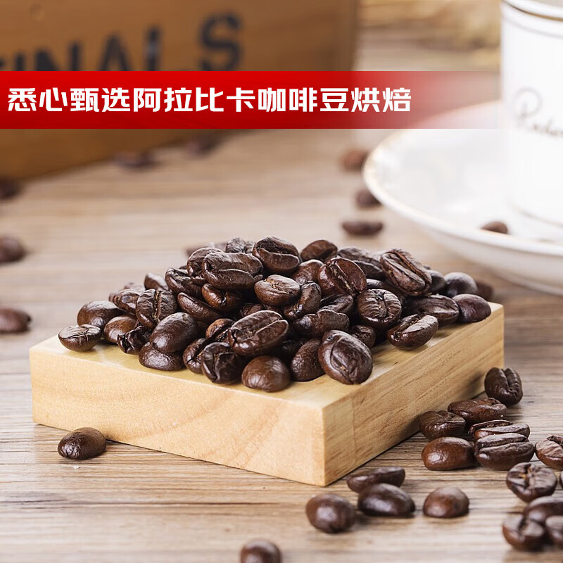 意利印度精选咖啡豆250g 18.9元 - 86线报