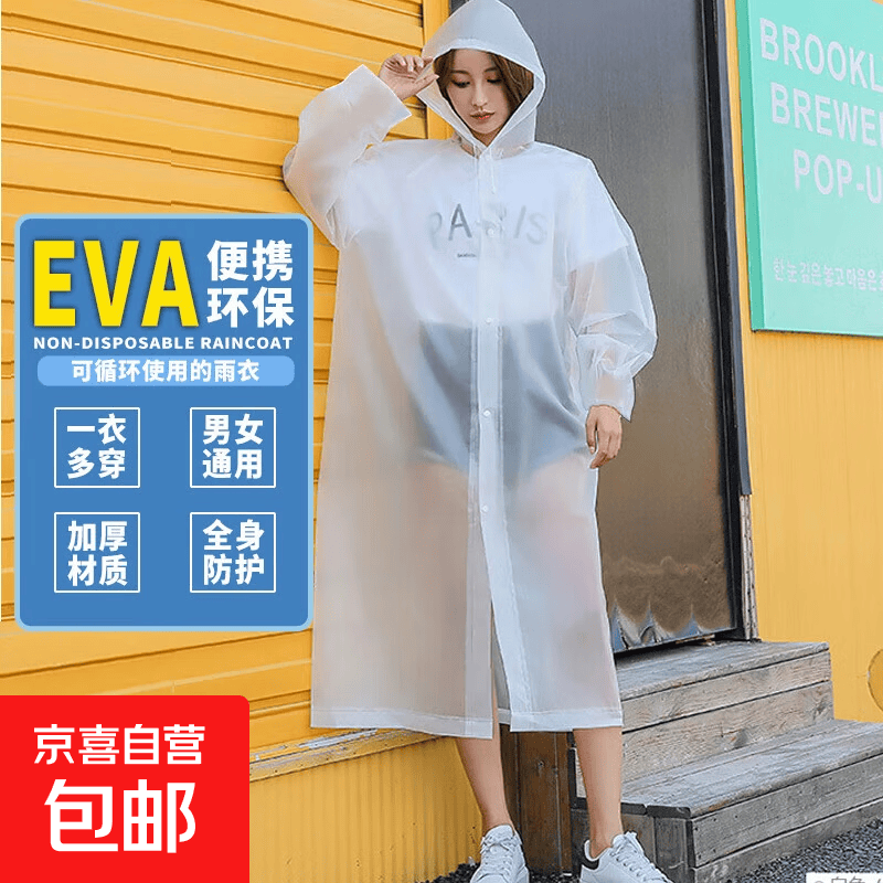京喜一次性卡片雨衣长款全身透明加厚旅行防暴雨成人便携雨服旅行雨衣一-浪屿蓝-1个装 0.99元 - 线报酷 京喜一次性卡片雨衣长款全身透明加厚旅行防暴雨成人便携雨服旅行雨衣一-浪屿蓝-1个装 0.99元 - 线报酷